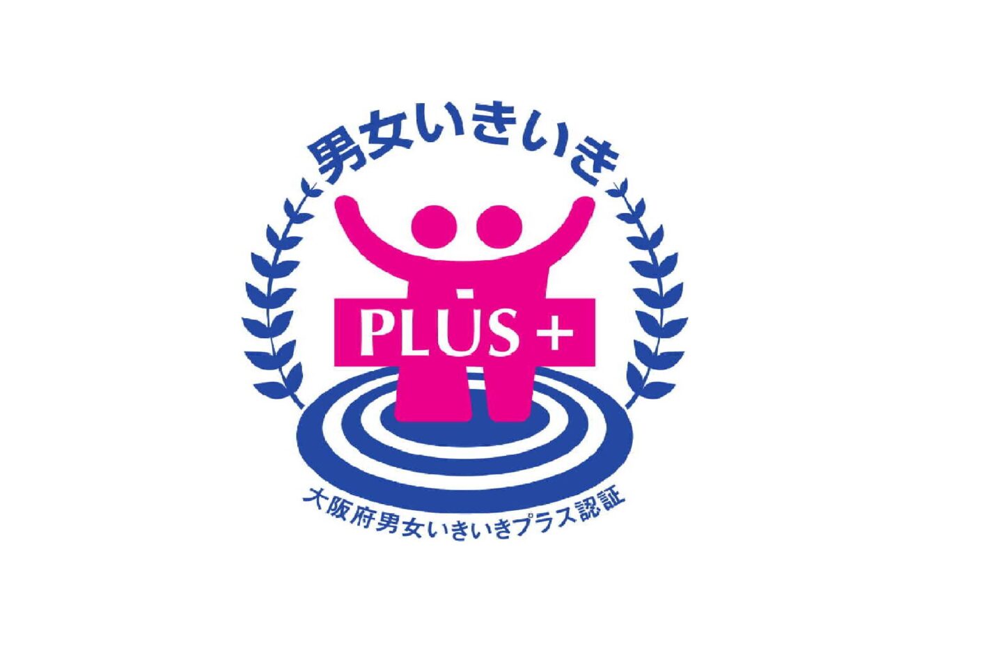 【10月NEWS】大阪府より「男女いきいきプラス」事業所に認定されました！