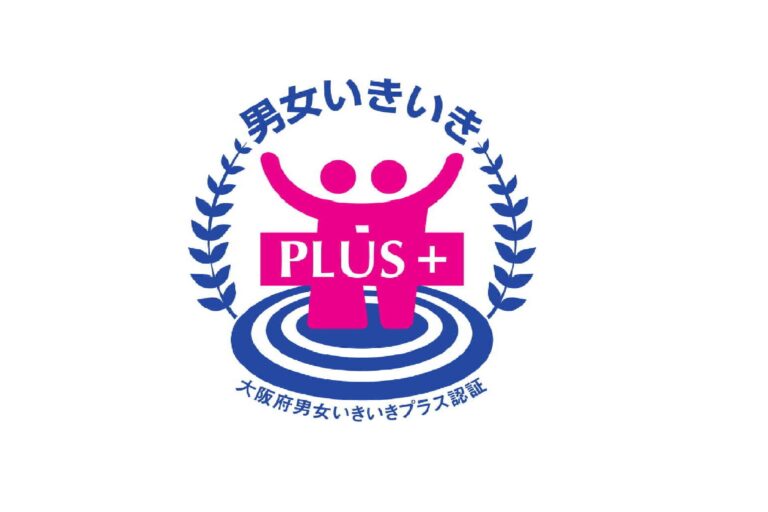 【10月NEWS】大阪府より「男女いきいきプラス」事業所に認定されました！